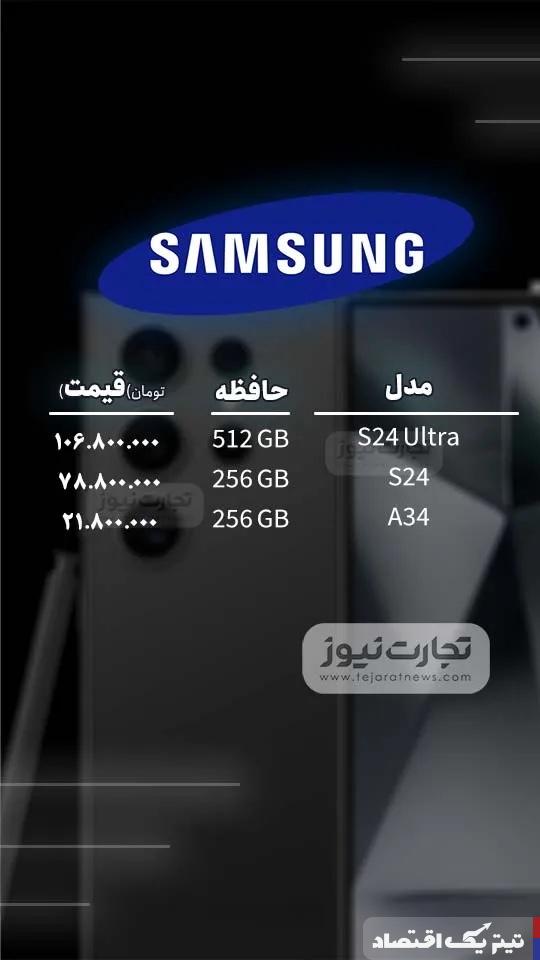 قیمت گوشی موبایل امروز 11 خرداد ۱۴۰۴ + جدول