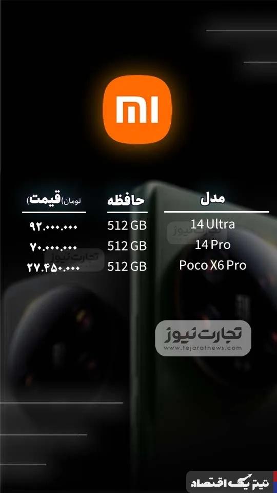 قیمت گوشی موبایل امروز 18 خرداد ۱۴۰۴ + جدول