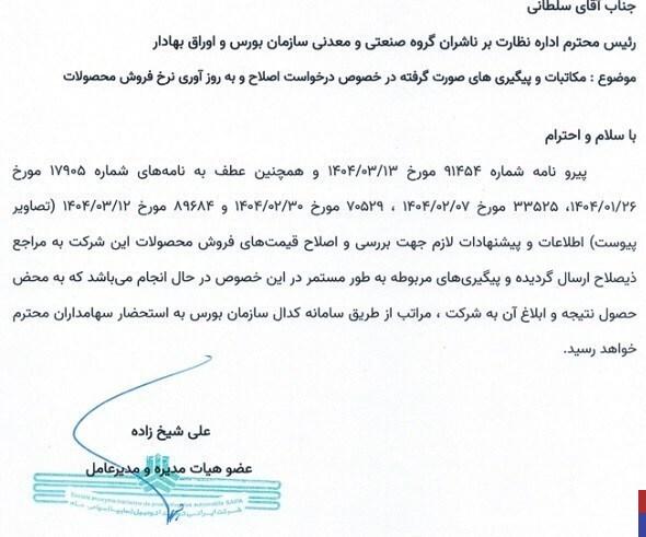 درخواست سایپا برای گران کردن محصولات