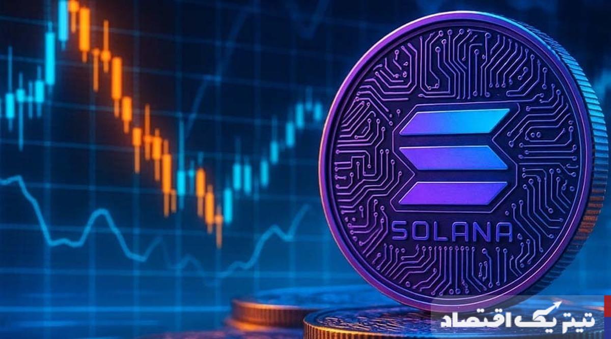 پیشبینی قیمت سولانا؛ آیا روند نزولی ادامه دارد؟