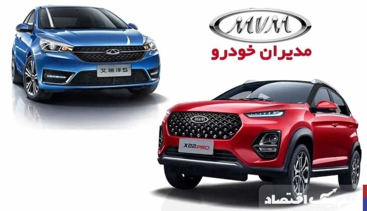 پیش فروش محصولات مدیران خودرو امروز ۱۹ خرداد ۱۴۰۴