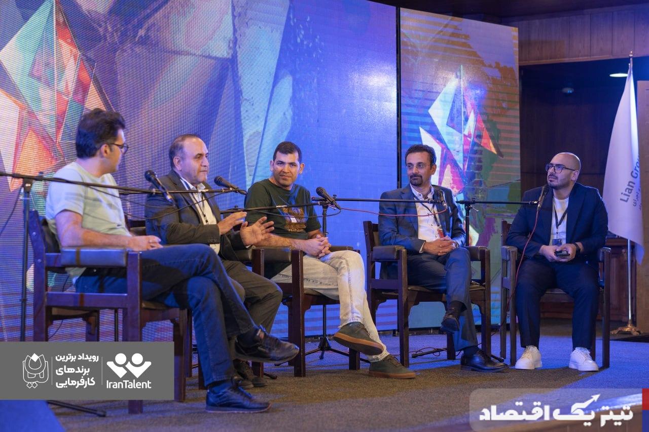 رویداد برند کارفرمایی ایران تلنت