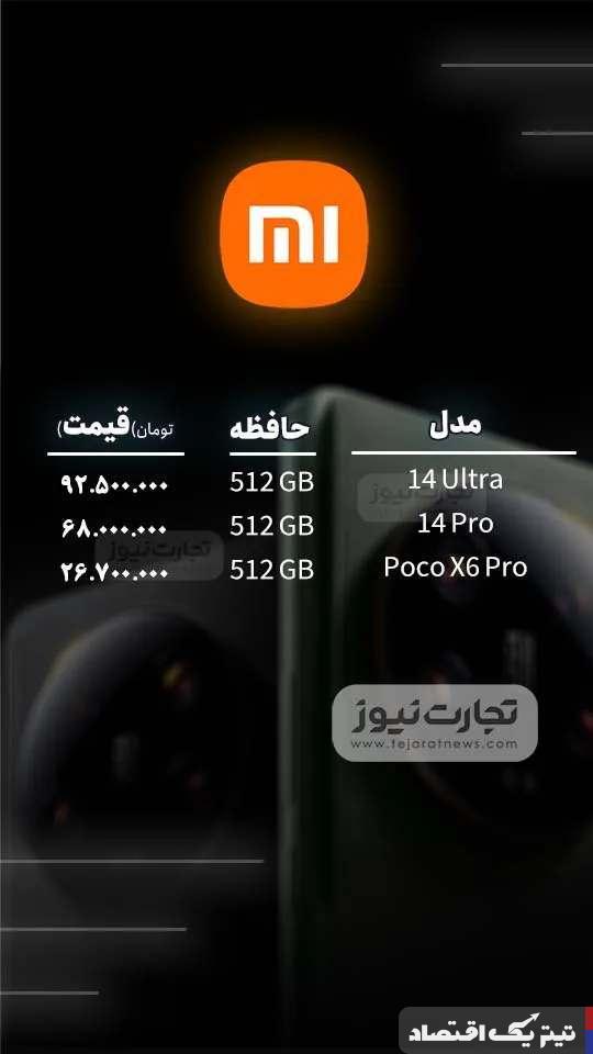 قیمت گوشی موبایل امروز 21 خرداد ۱۴۰۴ + جدول