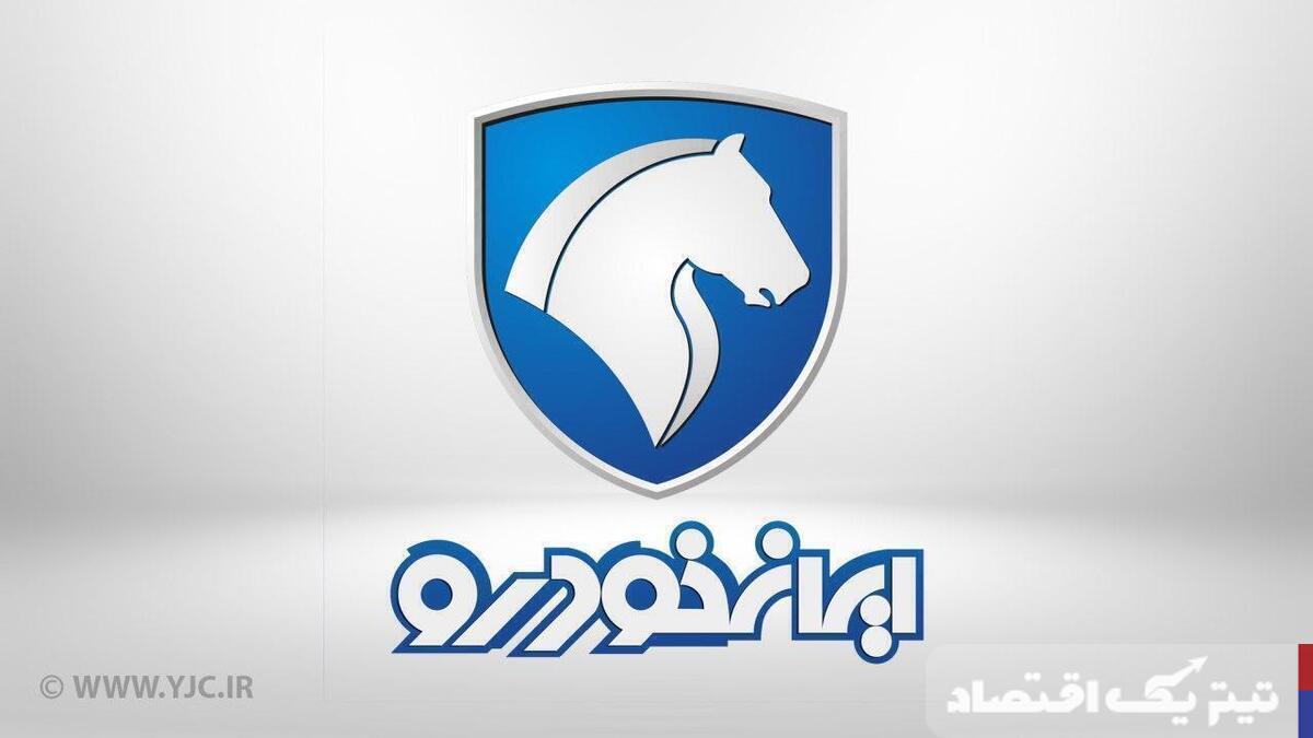 اطلاعیه ایرانخودرو درباره قیمت جدید محصولات