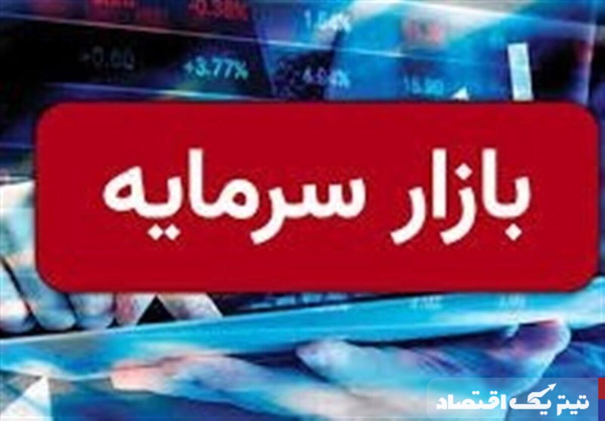 تصمیم گیری در خصوص نحوه فعالیت بازار سرمایه تا عصر شنبه
