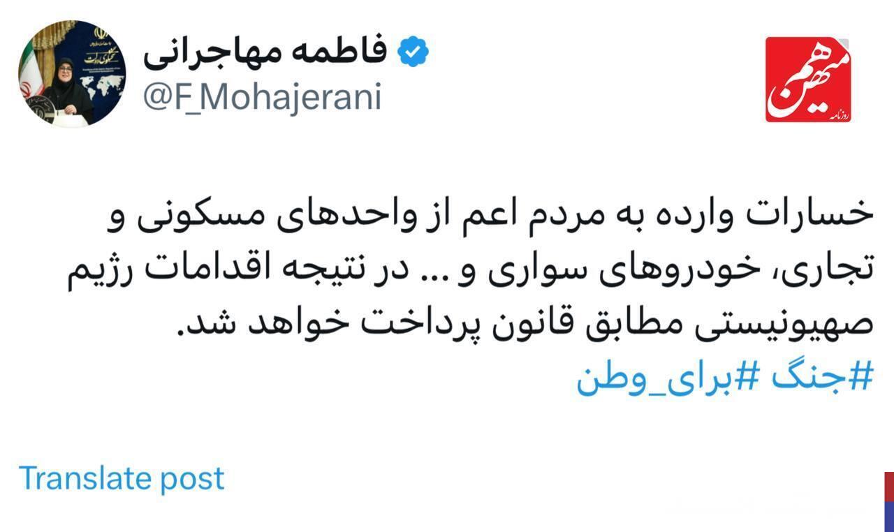 فوری/ پرداخت خسارت خانه‌ها و خودروها از سوی دولت