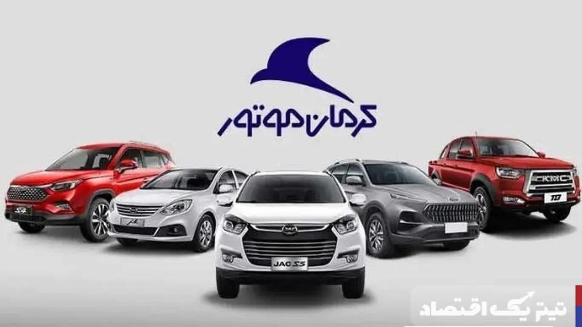 قیمت جدید محصولات کرمان موتور اعلام شد + جدول خرداد ۱۴۰۴