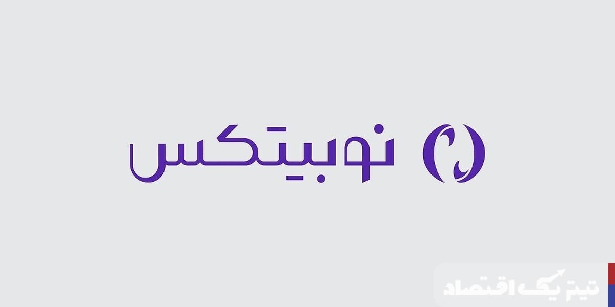 هک شدن صرافی نوبیتکس / ۶ میلیون دلار دود شد!