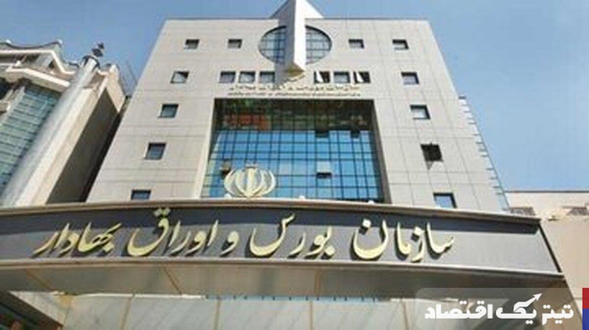 نظر شورایعالی بورس در خصوص فعالیت بازار سرمایه، تا عصر یکشنبه اعلام میشود
