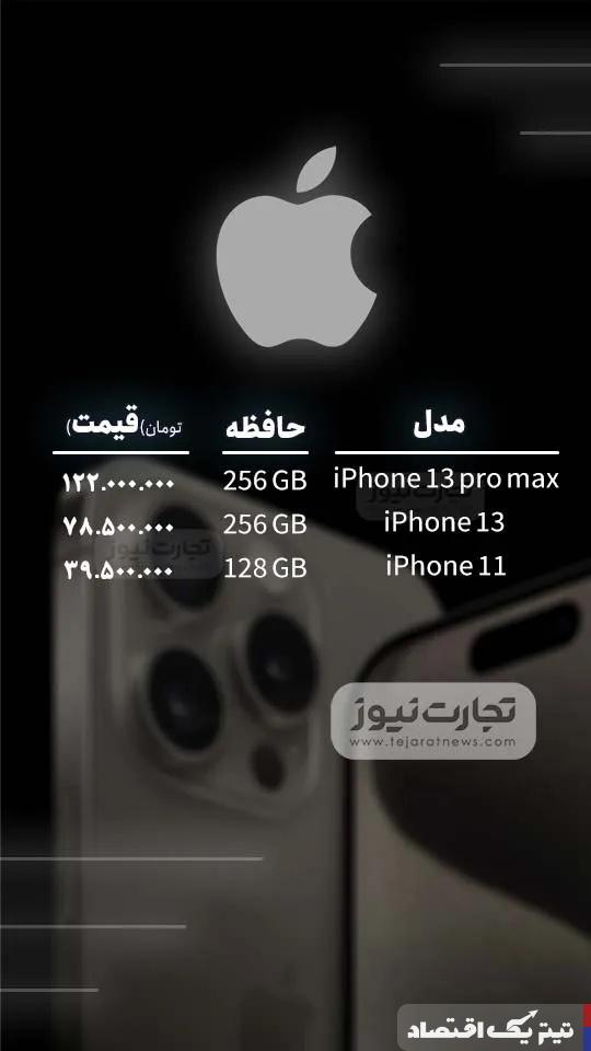 قیمت گوشی موبایل امروز ۷ خرداد ۱۴۰۴ + جدول