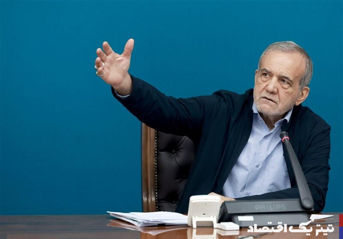 تاکید پزشکیان بر ساماندهی اوضاع نابسامان بورس