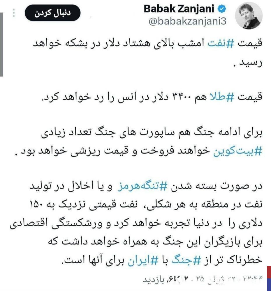 پیش بینی بابک زنجانی درباره انفجار قیمت نفت و طلا 