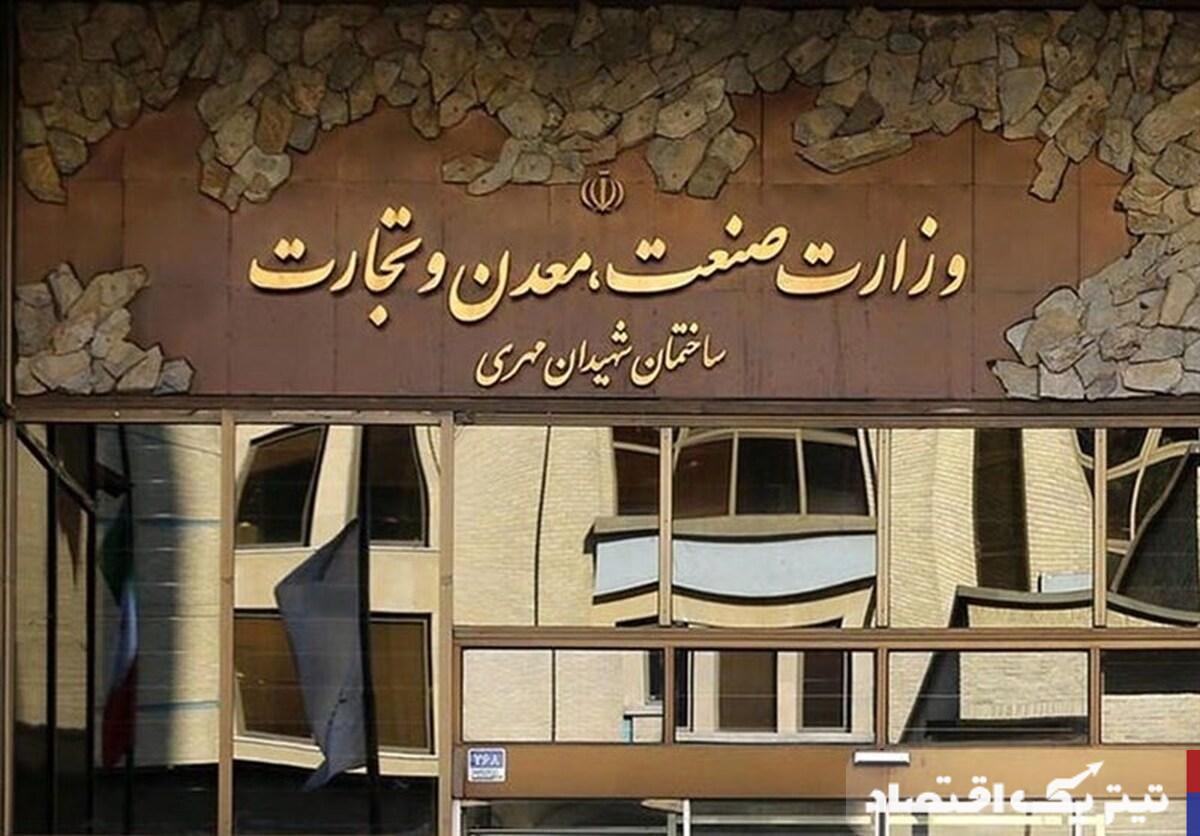 واردات خودروهای کارکرده جدی شد/ فراخوان وزارت صمت برای ثبت نام متقاضیان
