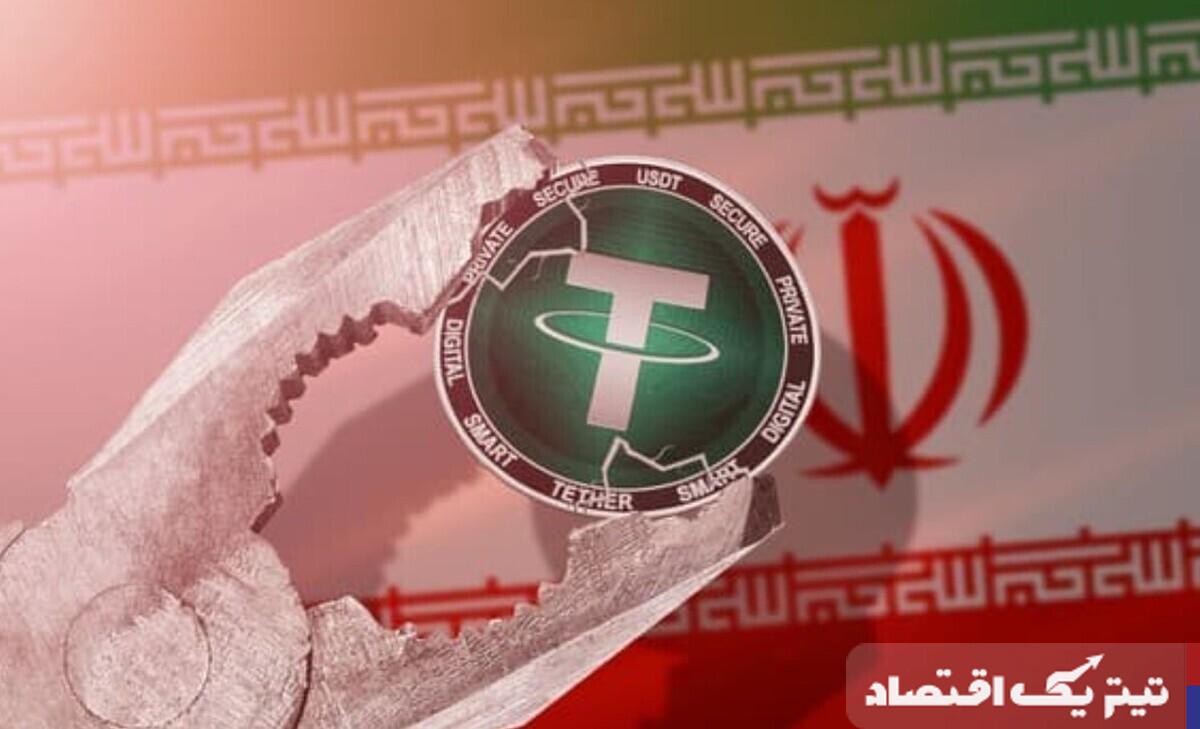 سقوط قیمت تتر پس از آتشبس ایران و اسرائیل