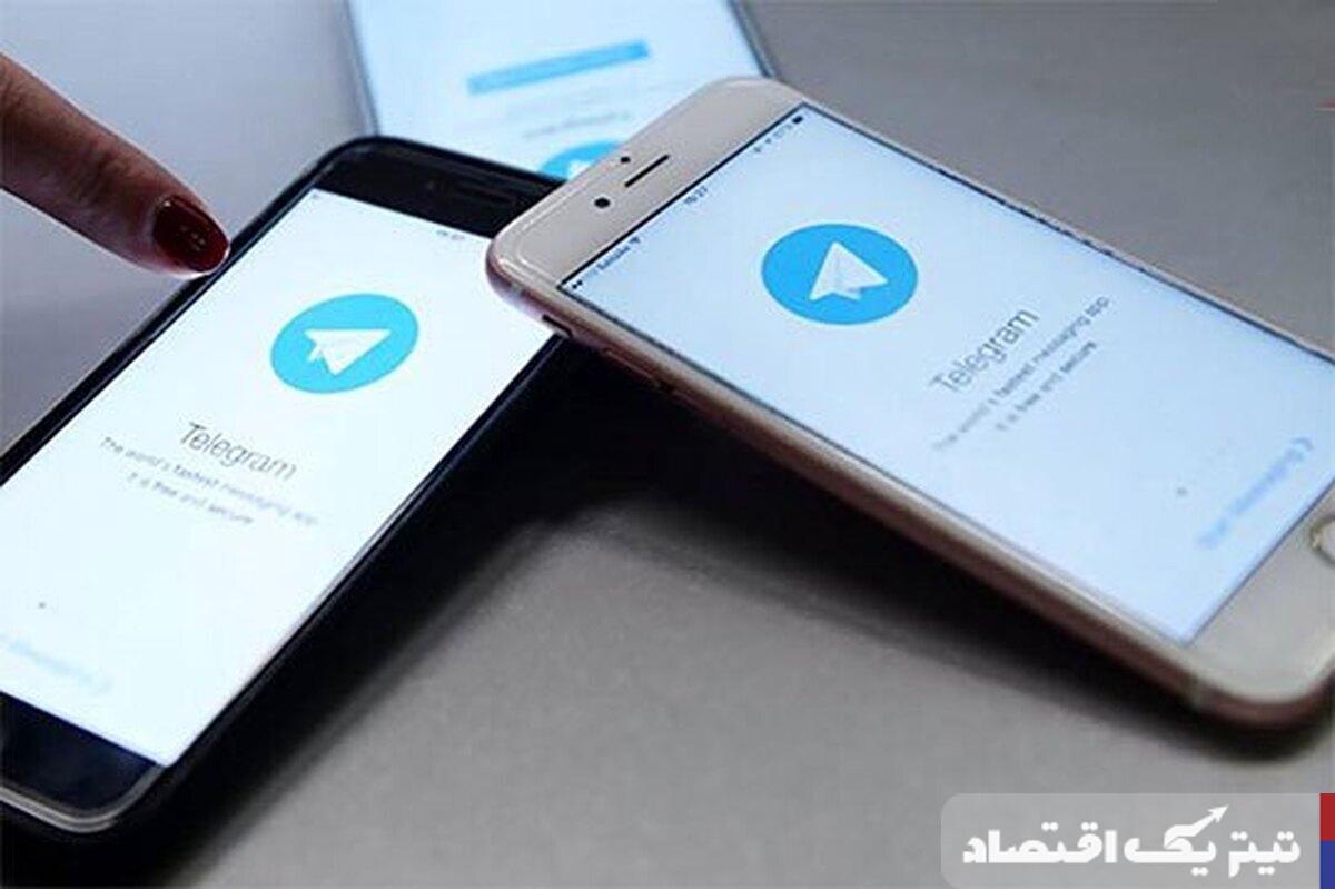 تلگرام به زودی رفع فیلتر میشود