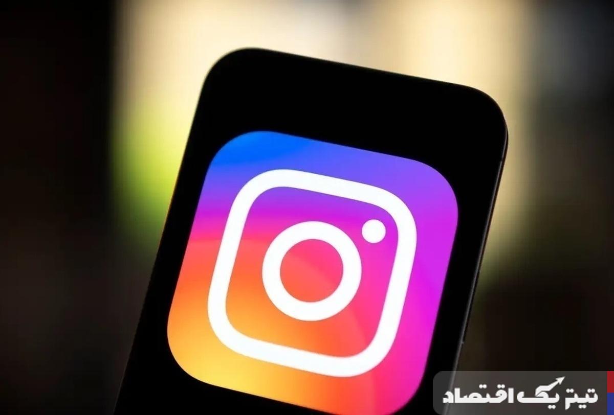 اینستاگرام رفع فیلتر شد؟