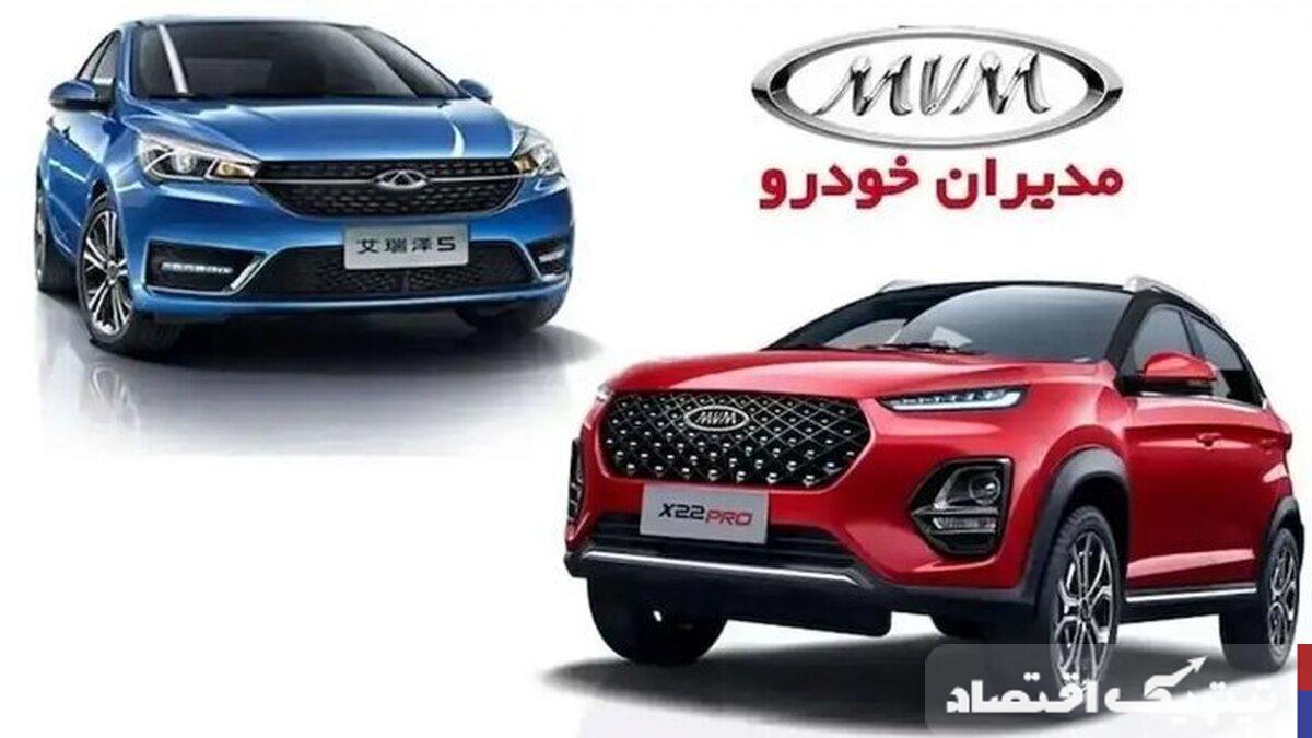 فروش فوری مدیران خودرو ویژه تیر ۱۴۰۴ آغاز شد