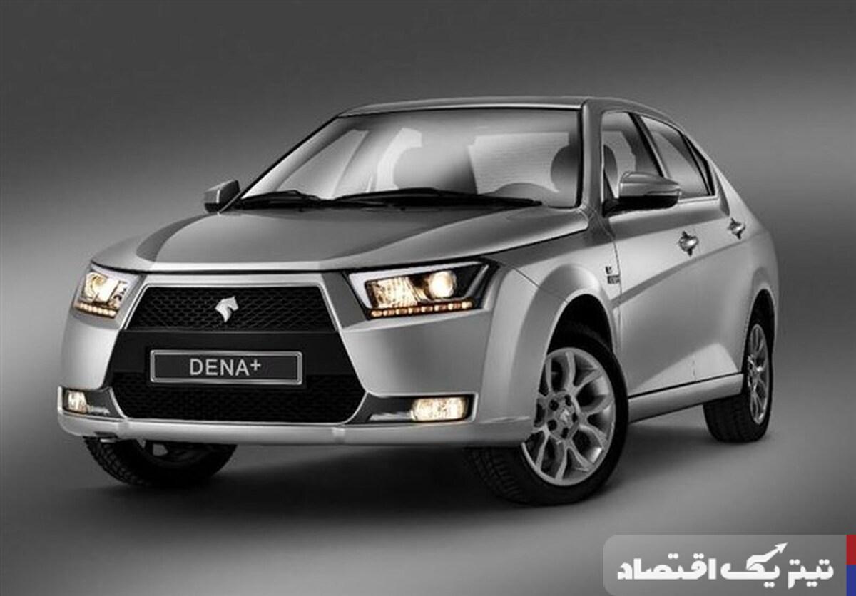 آغاز فروش محصولات ایران خودرو از امروز