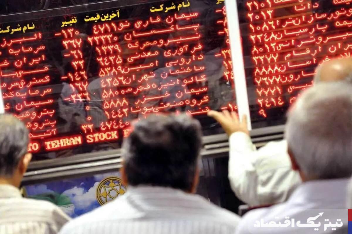 دومینوی سقوط آزاد بورس/ روز خونین نمادها و خروج بیسابقه نقدینگی