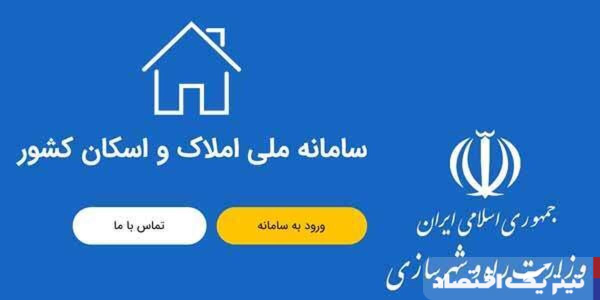 مسکن هوشمند: راهکار نوین برای هدایت بازار املاک و اسکان