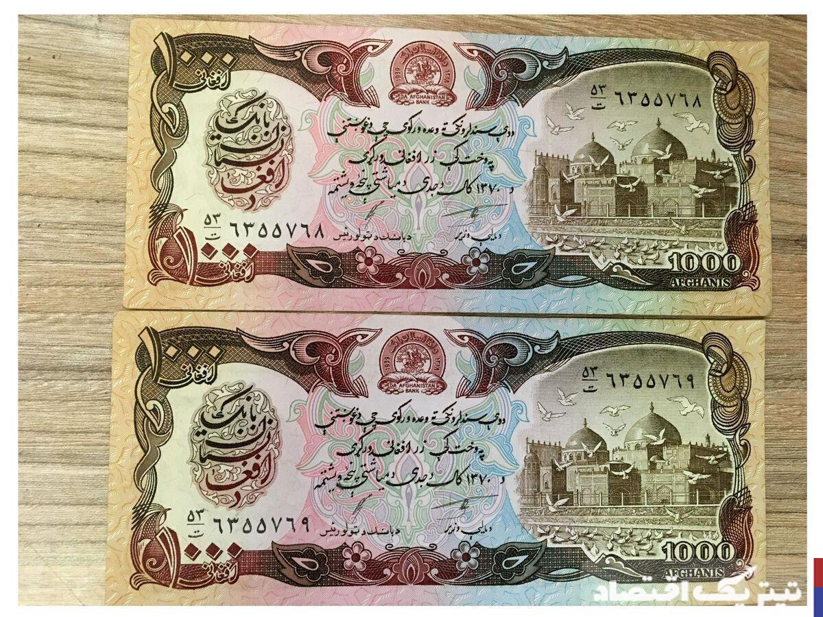 حرکت صعودی افغانی: تحلیل قیمت امروز بازار