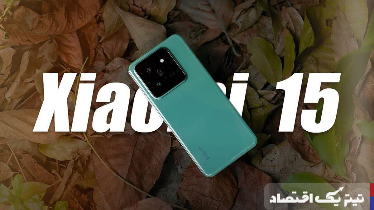 تحلیل ردمی ۱۵: آیا این گوشی جدید شیائومی انتخاب هوشمندانهای است؟