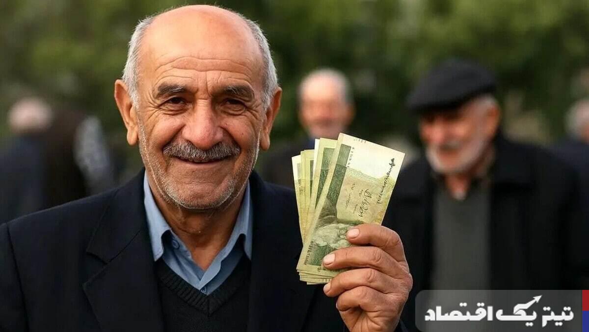 خبر خوش برای بازنشستگان: زمان واریز حقوق همسانسازی اعلام شد