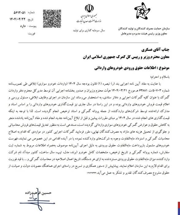 قیمت خودروهای وارداتی امسال با تعرفه قبلی اصلاح می شود