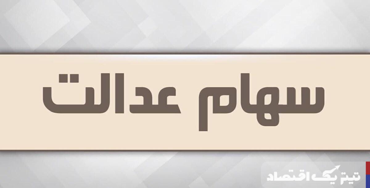 آیا شورای عالی بورس به نفع سهامداران عمل خواهد کرد؟