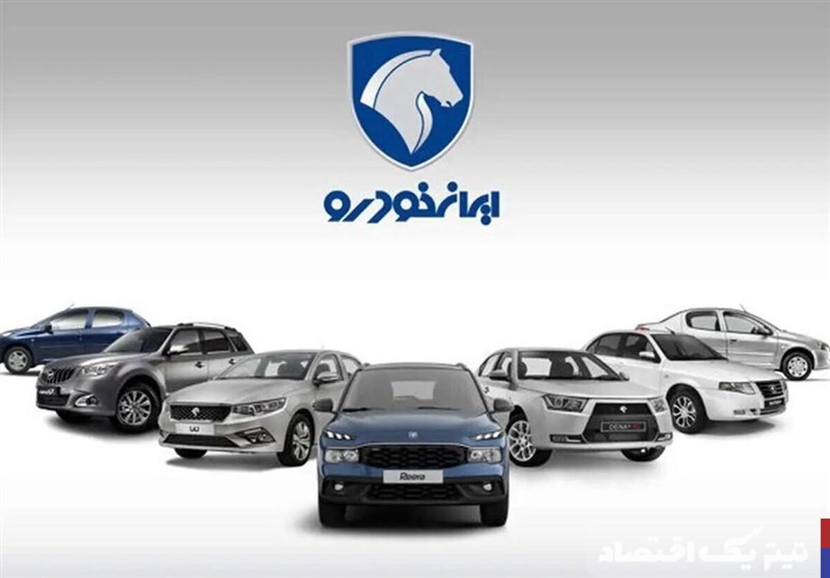 تحول در بازار خودرو: قیمتهای جدید ایران خودرو رونمایی شد
