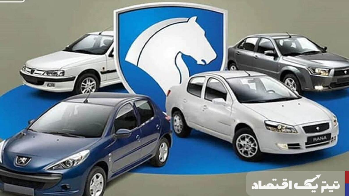 فرصت دوباره: مهلت افتتاح حساب وکالتی ایران خودرو تمدید شد