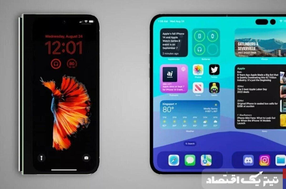 آیفون تاشو و یک قابلیت عجیب