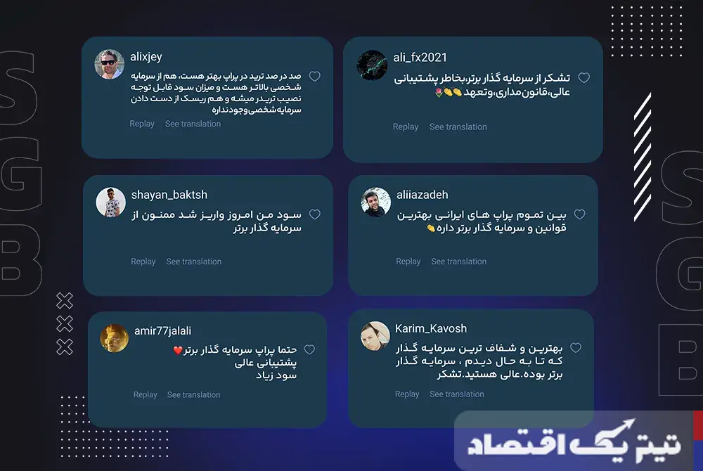 بهترین شرکت پراپ ایران از دیدگاه کاربران کدام است؟