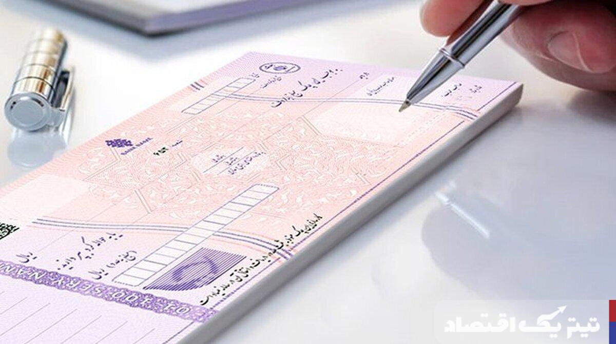 شرایط دریافت دسته چک تغییر کرد