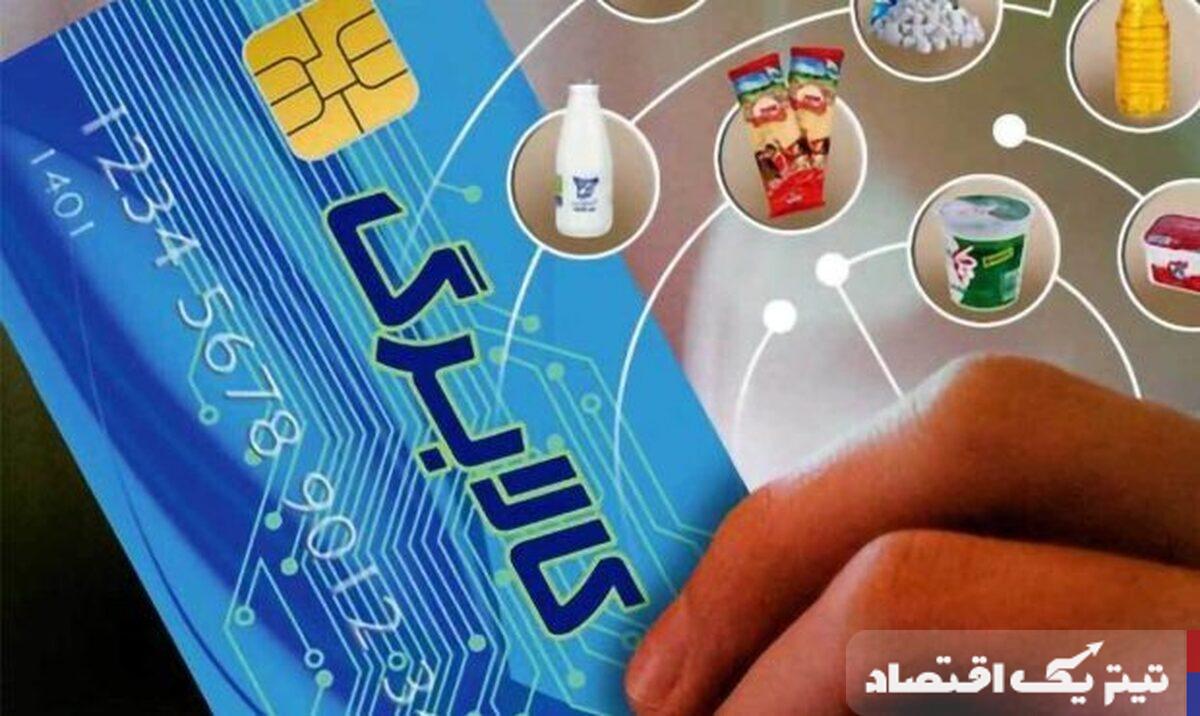 اعتبار ۵۰۰ هزار تومانی کالابرگ برای دهکهای اول تا سوم: جزئیات و زمانبندی