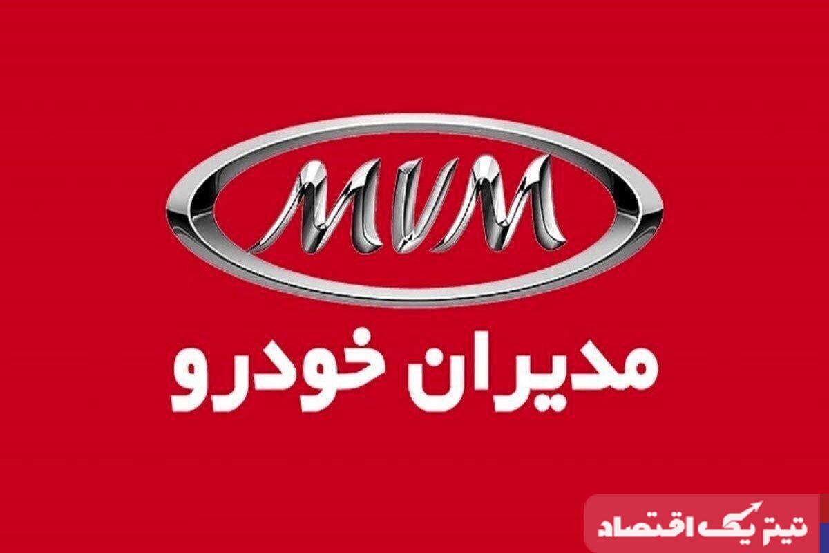 فروش محصولات مدیران خودرو به ارگانها: شرایط ویژه مهرماه 1404