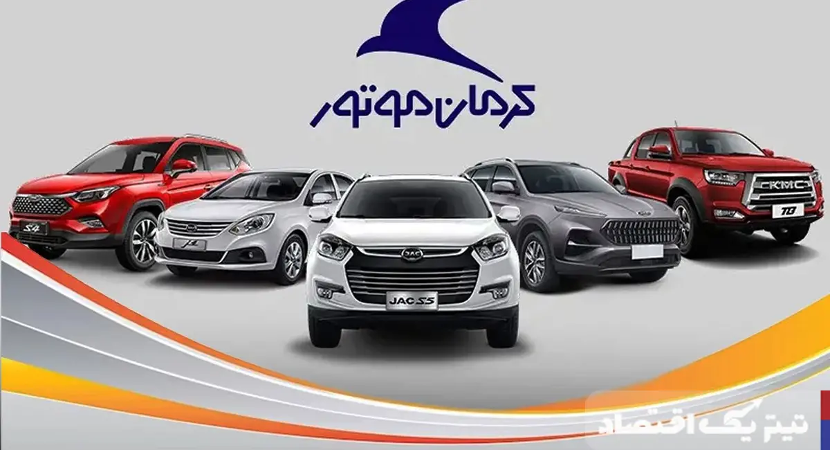 تحول در صنعت خودرو: کرمان موتور بهروزرسانی قیمتها را اعلام کرد+جدول