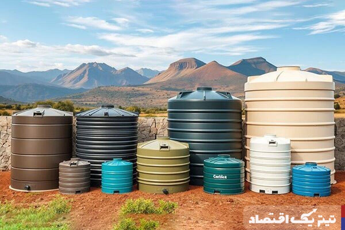 مخزن آب: راهنمای جامع قیمتگذاری شهریور ۱۴۰۴ + جدول