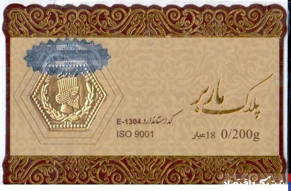 تحولات جدید در قیمت سکه پارسیان؛ ۵۲۷ هزار تومان برای ۵۰ سوت