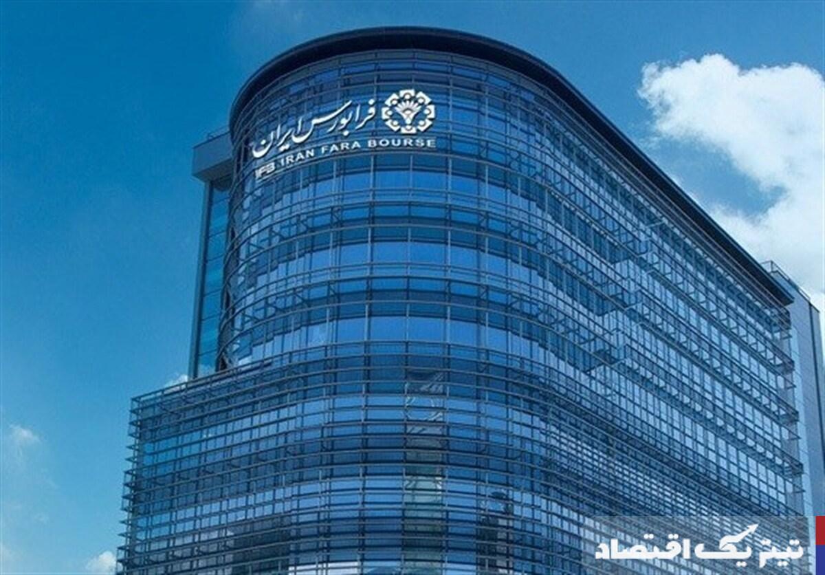 حجم مبنای پویا و تاثیر آن بر بازار پایه فرابورس ایران