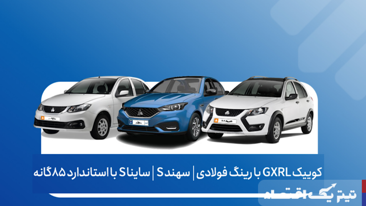 جزئیات ثبتنام طرح فروش سایپا: از امروز تا ۵ مهرماه