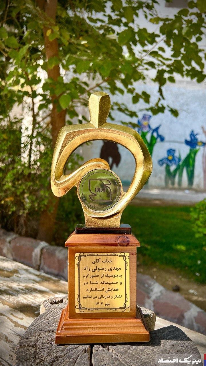 راهنمای جامع انتخاب و خرید لوح و تندیس روز استاندارد برای سازمان‌ها و واحدهای نمونه