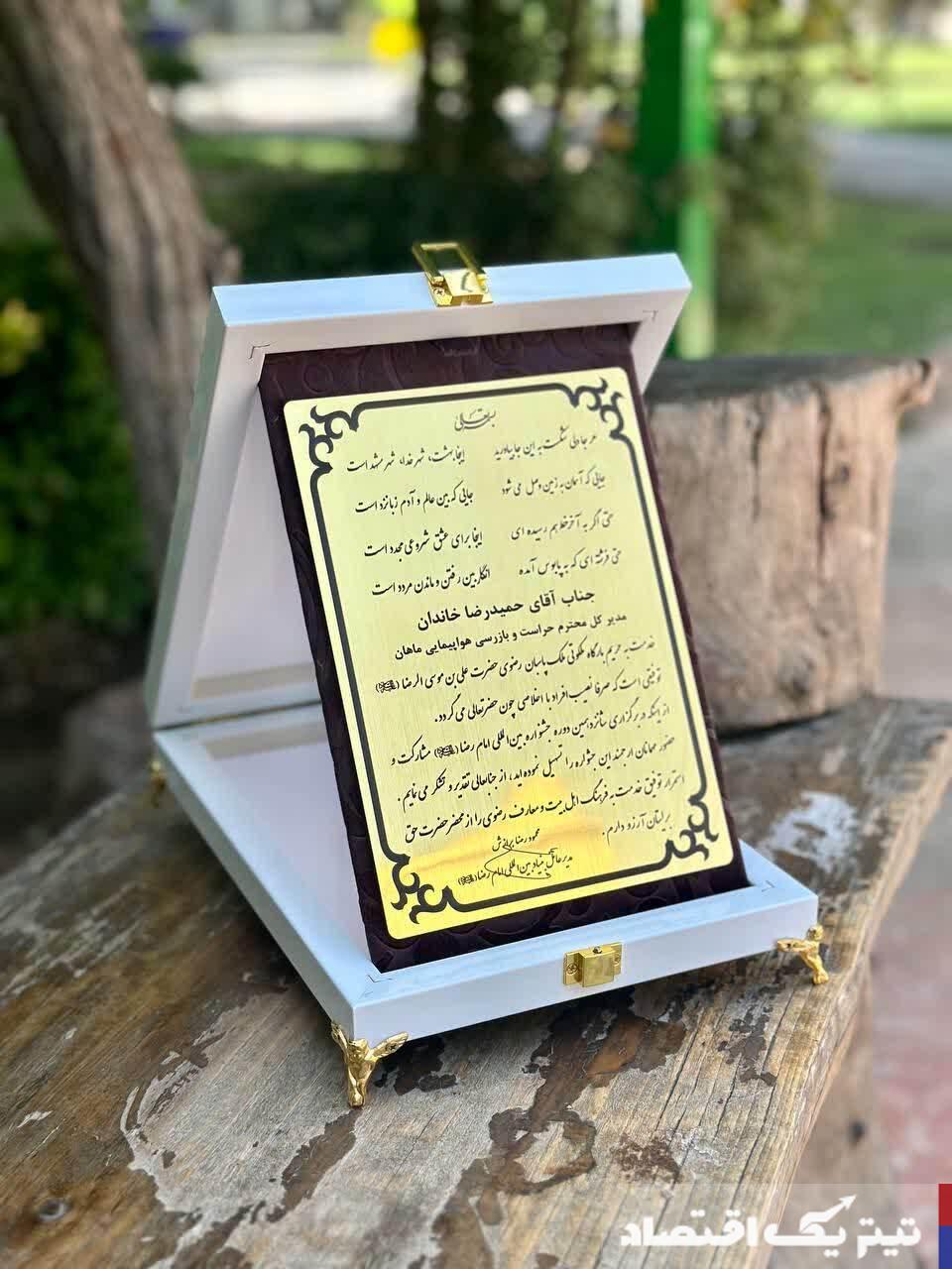 راهنمای جامع انتخاب و خرید لوح و تندیس روز استاندارد برای سازمان‌ها و واحدهای نمونه