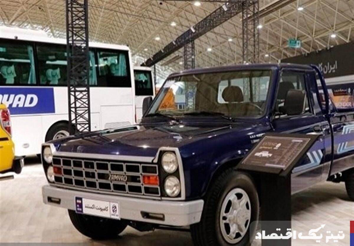 شرایط و مراحل فروش زامیاد EX: همه آنچه باید بدانید+جدول