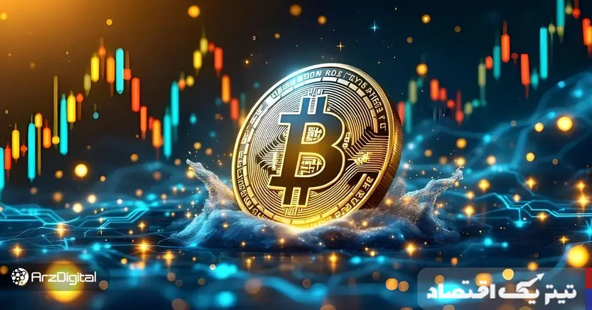 چشمانداز قیمت بیتکوین: پیشبینیها و تحلیلها