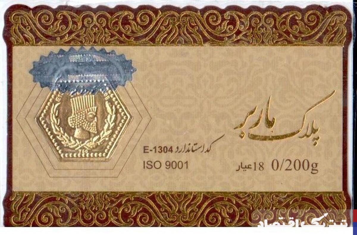 نرخ سکه پارسیان در ۱۱ آبان ۱۴۰۴