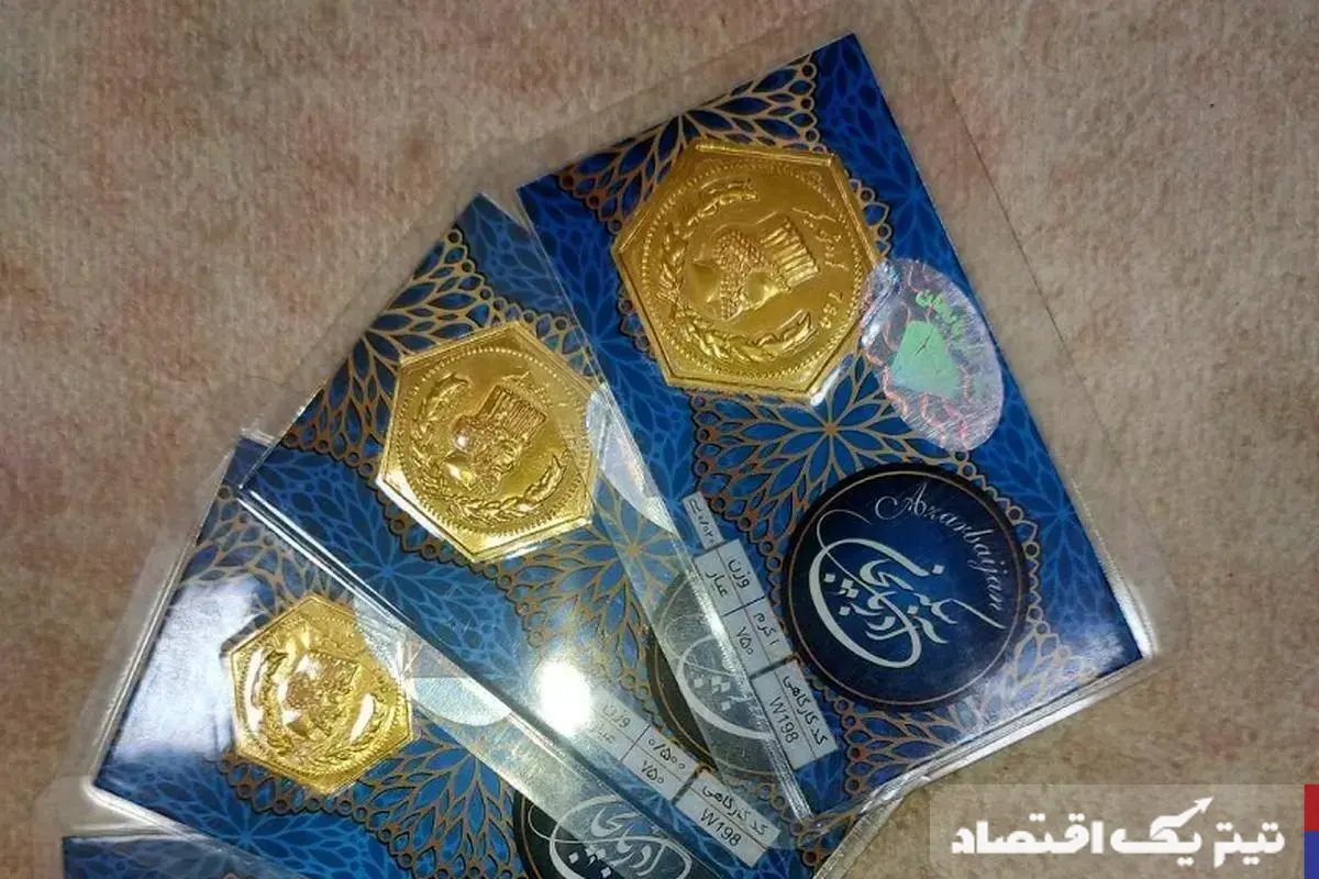 نوسانات قیمت سکه پارسیان در بازار امروز ۴ آبان ۱۴۰۴