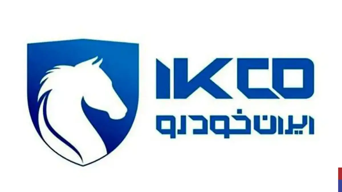 بررسی دلایل افزایش قیمت دوم ایرانخودرو از نگاه کمیسیون اصل نود