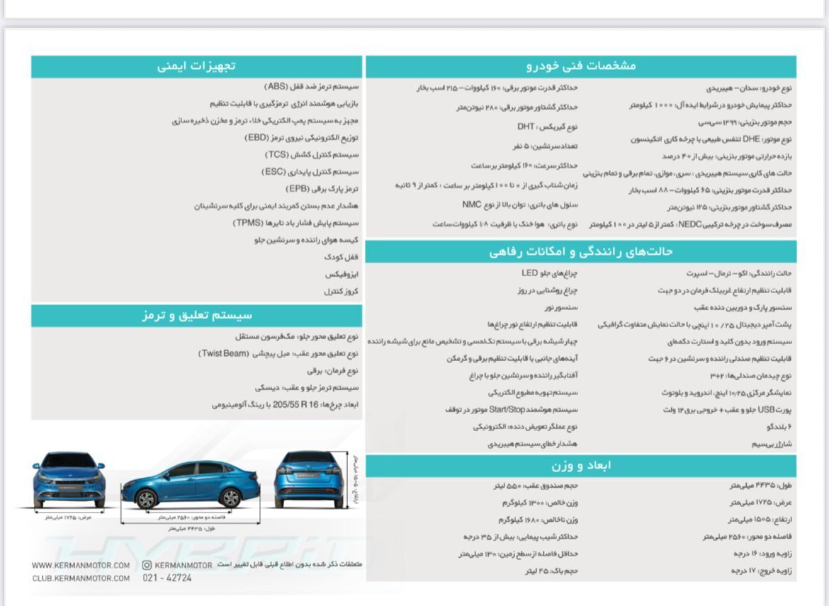 مشخصات فنی مشخصات فنی