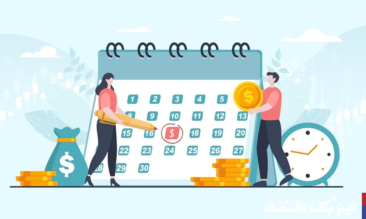 تقویم اقتصادی را چطور بخوانیم؟ | بررسی نحوه خواندن تقویم اقتصادی